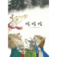 咳咳咳