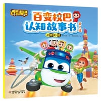 百变校巴认知故事书 第2辑 心愿石塔 - 咏声动漫 著