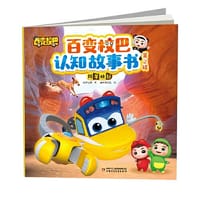 百变校巴认知故事书 第2辑 羚羊峡谷 - 咏声动漫 著