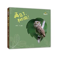 再见了，树洞！