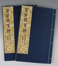 百花诗笺谱 - 张兆祥 绘