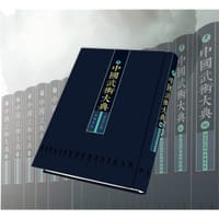 中国武术大典