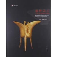 书籍 惠世天工的封面