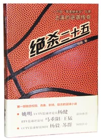 绝杀二十五