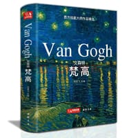 文森特·梵高 - 无名图书