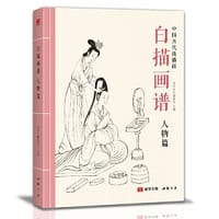 白描画谱·禽鸟篇 - 无