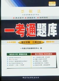 票据法