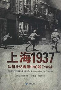 上海1937 - 何铭生 (Peter Harmsen)