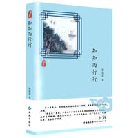 书籍 知知而行行的封面