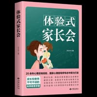 体验式家长会 - 韦志中