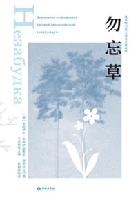 勿忘草