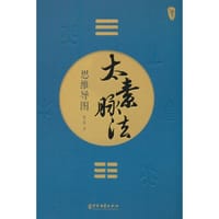 太素脉法思维导图
