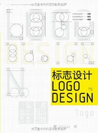 书籍 标志设计的封面