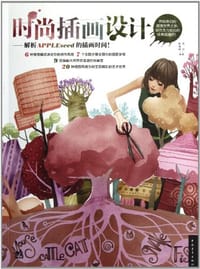 时尚插画设计 - 孙成成//焦洁