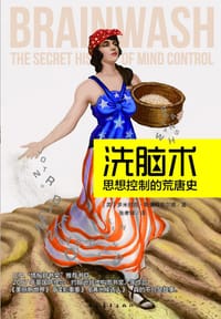 洗脑术 - [英]多米尼克·斯垂特菲尔德