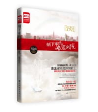 书籍 刻下来的暗恋时光的封面