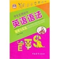 学生实用初中英语语法指南与实践