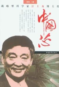 中国芯 - 高陶