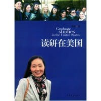 读研在美国 - 李影