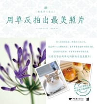 摄影学习笔记 - 高井晶子