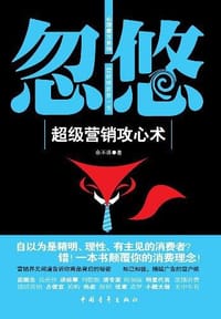 忽悠