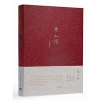 书籍 老人情的封面