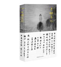 书籍 牛棚杂忆（水墨插图版）的封面