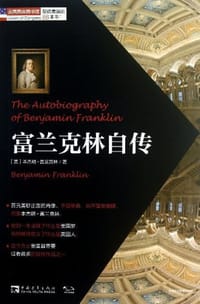 书籍 富兰克林自传的封面