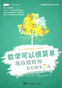 书籍 教学可以很简单的封面