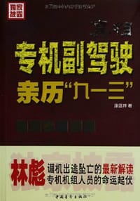 真相 - 康庭梓