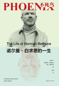 不死鸟