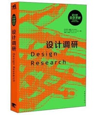 设计调研 - [英] 尼尔·伦纳德