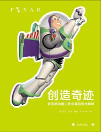 创造奇迹 - 凯伦•派克