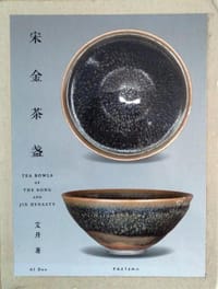 书籍 宋金茶盏的封面