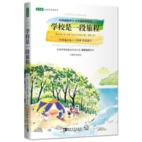 学校是一段旅程 - [美]托灵·M·芬瑟
