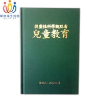 书籍 从灵性科学观点看儿童教育的封面