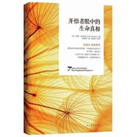 书籍 开悟者眼中的生命真相的封面
