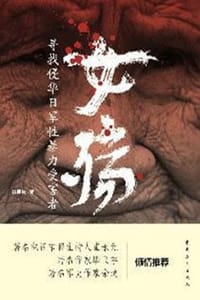 女殇 - 段瑞秋
