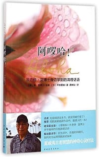 阿啰哈!我在修·蓝博士身边学到的清理话语 - 平良爱绫
