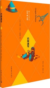 巴黎速写 - [法]乔里-卡尔·于斯曼
