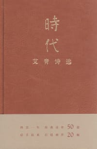 书籍 时代的封面