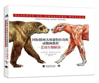 国际插画大师惠特拉奇的动物画教程 - 特丽尔·惠特拉奇