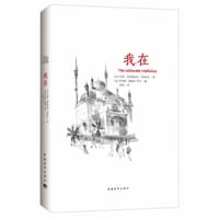 我在 - 室利·尼萨伽达塔·马哈拉吉