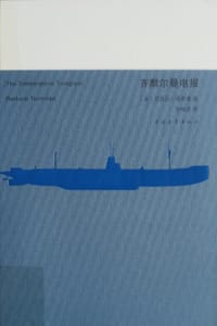 齐默尔曼电报 - 芭芭拉·塔奇曼