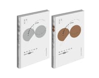 我听见了时间（全二册）