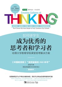 如何使学生成为优秀的思考者和学习者 - 罗恩·理查德