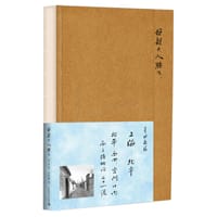 母亲大人膝下 - 鲁迅