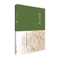 水浒小札 - 张恨水
