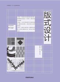 版式设计