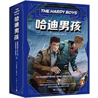 哈迪男孩：影响美国三代人的儿童侦探小说系列1（1-5）（全5册）